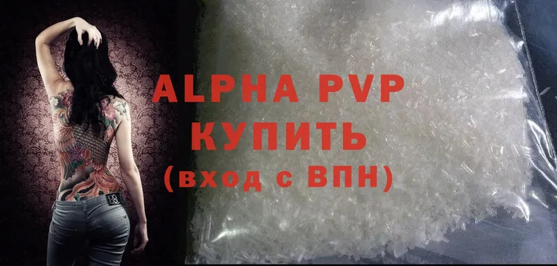 hydra как зайти  Оханск  Alfa_PVP Crystall 